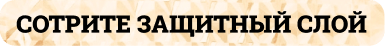 Подсказка